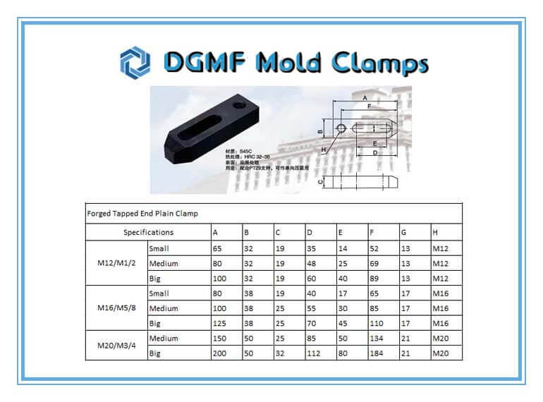 DGMF Mold Clamps Co., Ltd - Forged Tapped End Plain Clamp Specifications